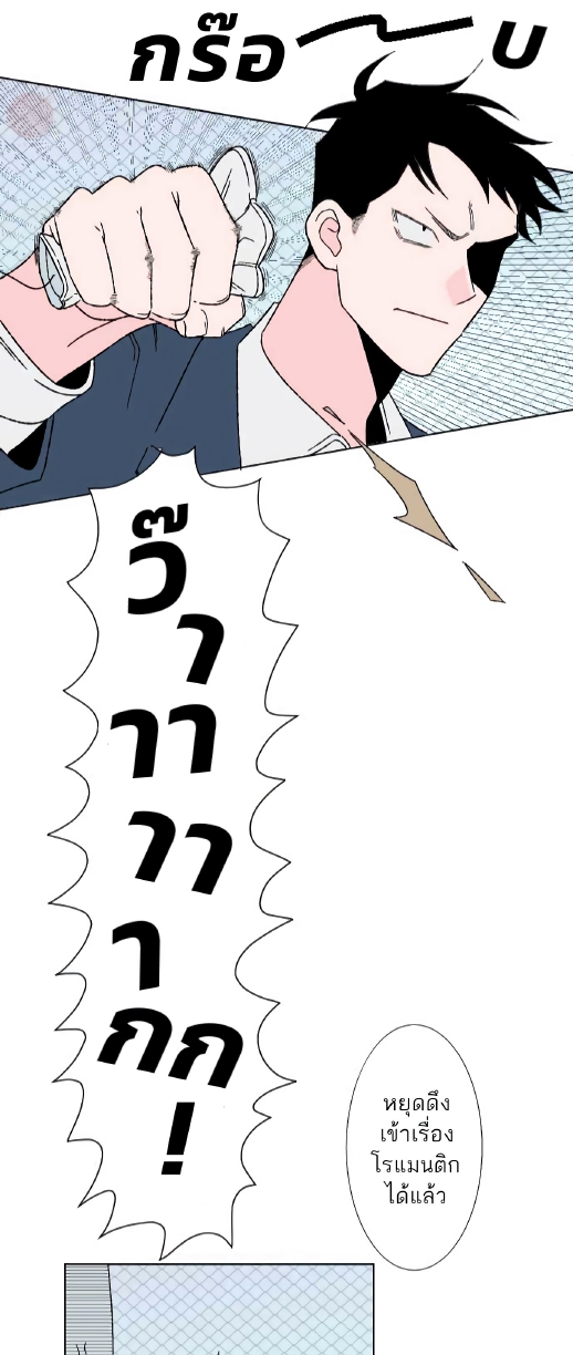 Boku to Koi no Hanashi wa Shinaika EP 2